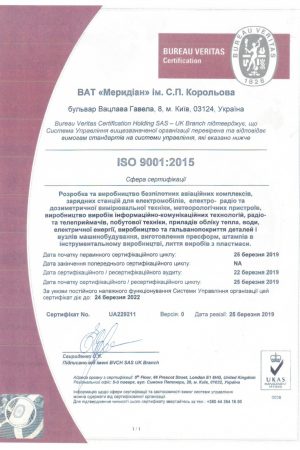 Сертифікат ISO 9001 укр_page-0001