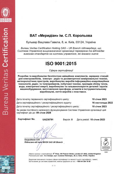 Sertificate_ISO_9001_2015_UKR
